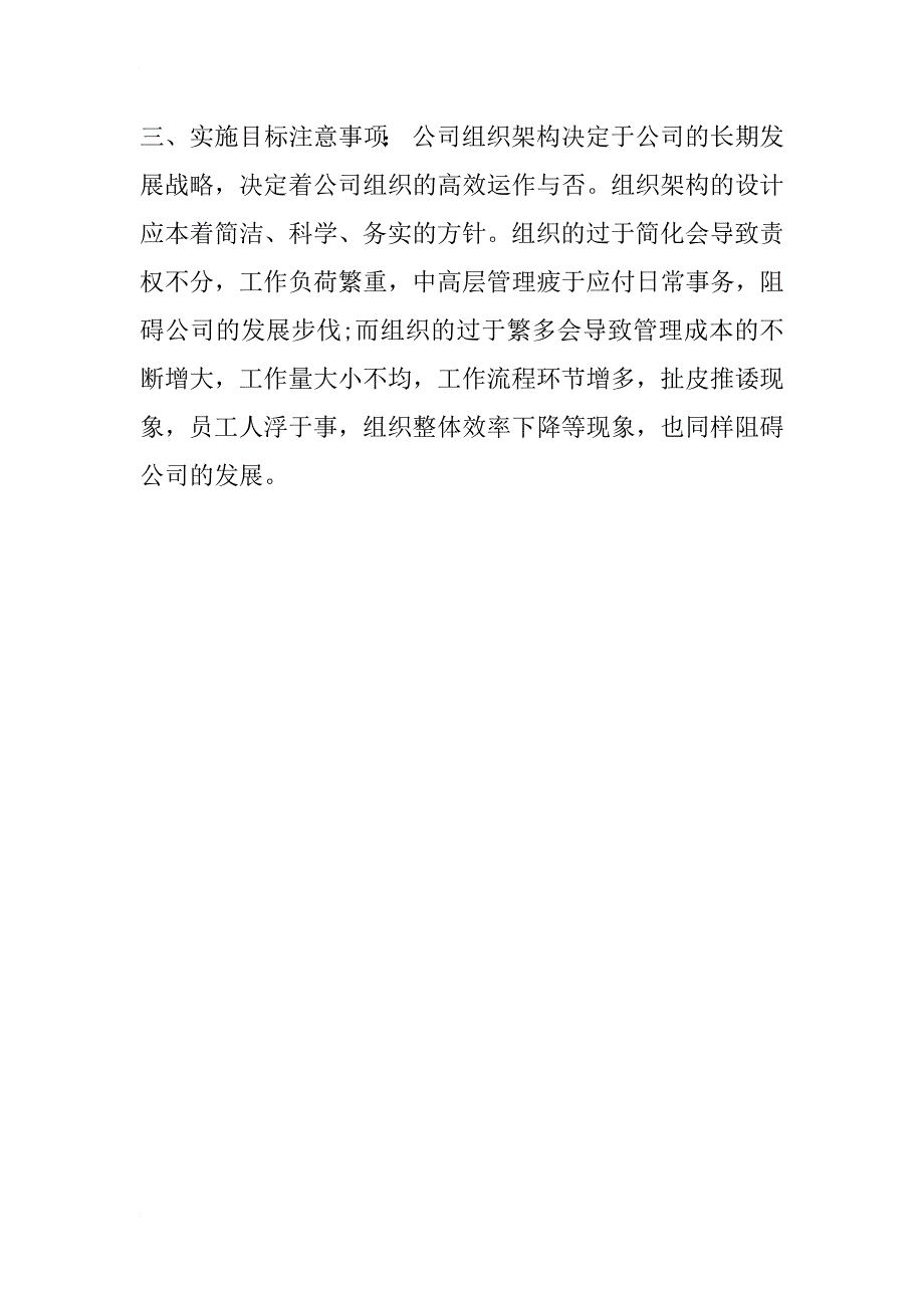 最新xx年度行政工作计划_第4页