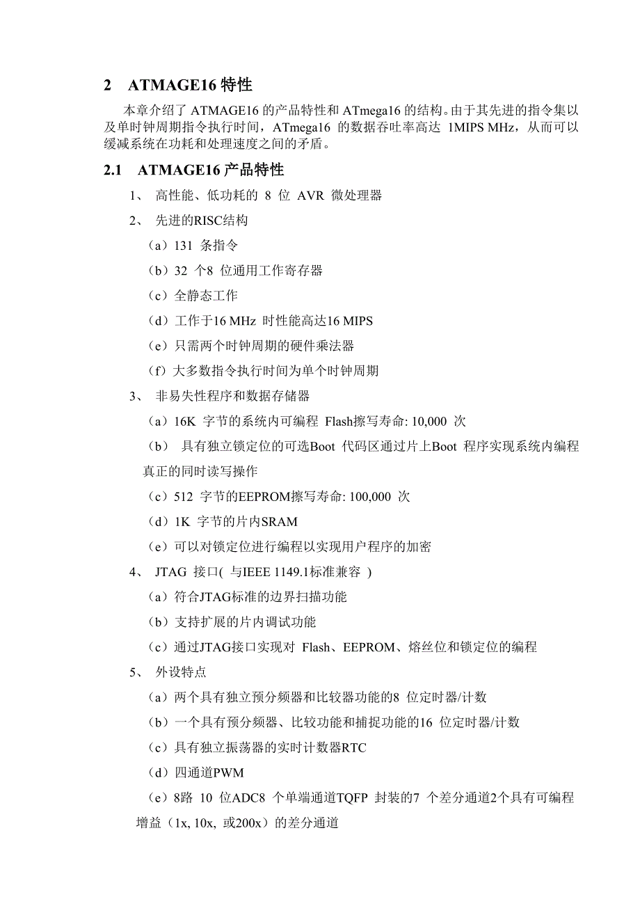 电气自动化毕业论文(2)_第4页