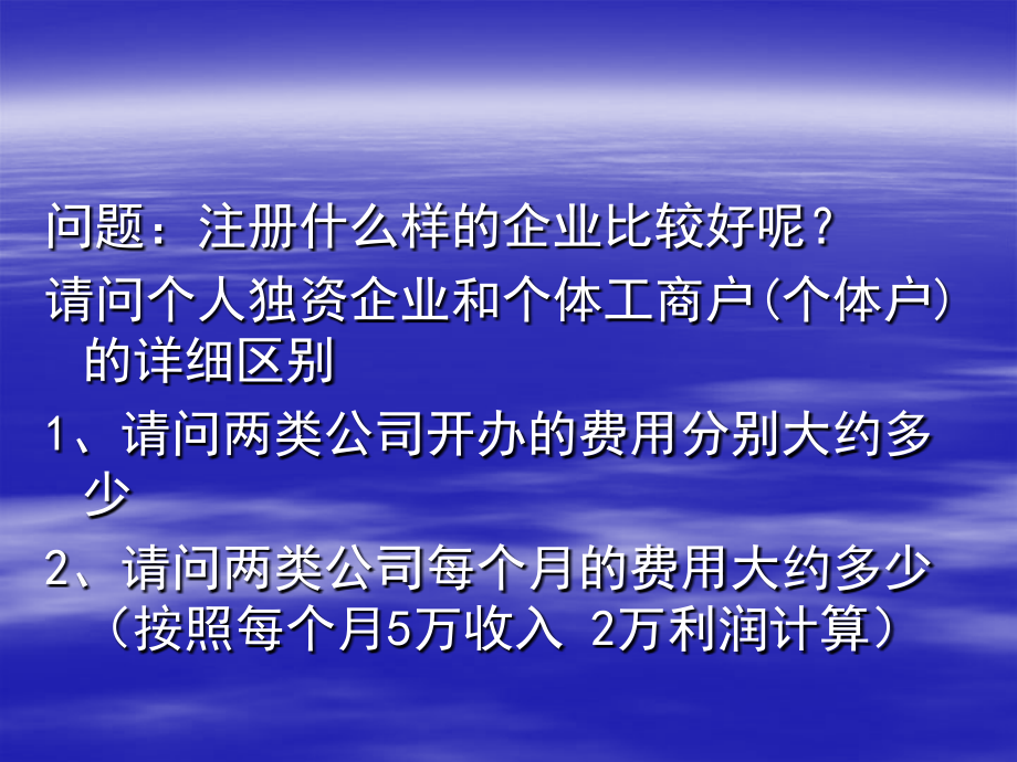 第二章个人独资企业和合伙企业法律制度(1)_第2页