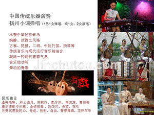 广州乐队演出表演，深圳乐队演出表演，东莞乐队演出表演