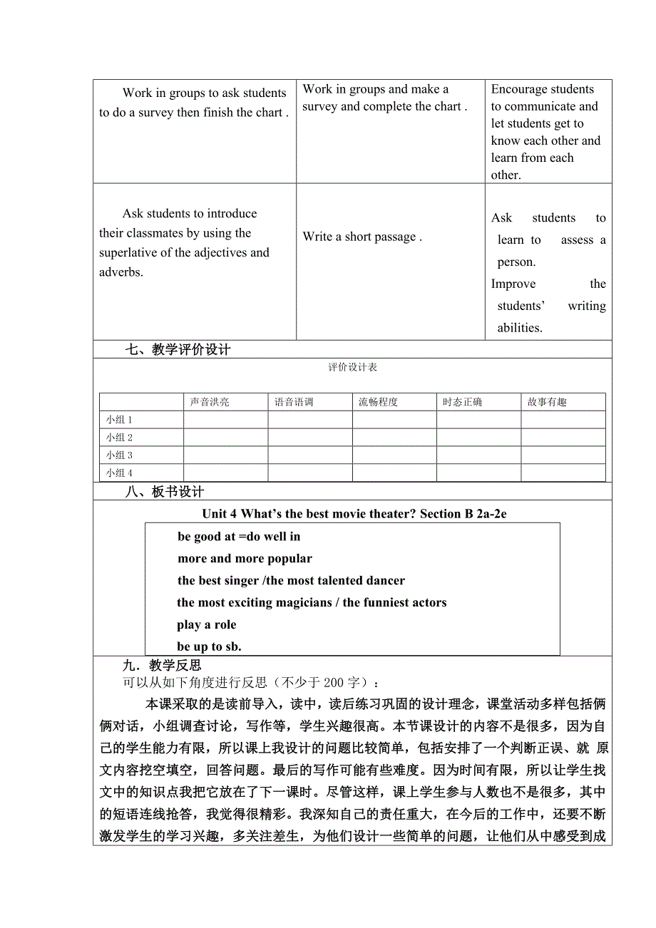 What’s the best movie theater教学设计_第3页