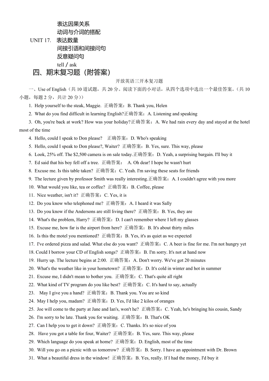 开放英语ii期末考试题_第4页