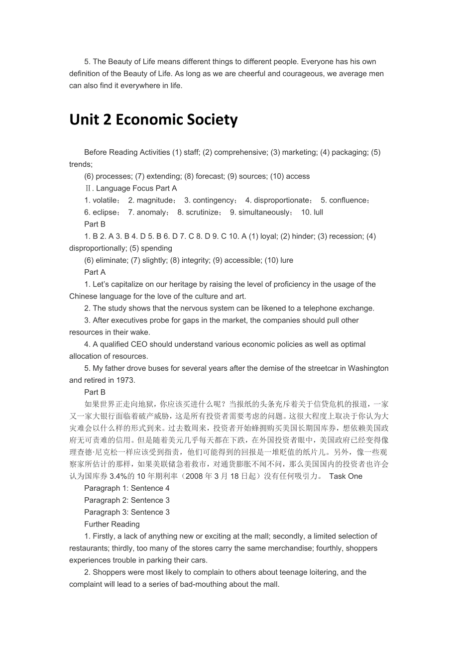 新发展研究生英语综合教程1课后参考答案汇总_第2页