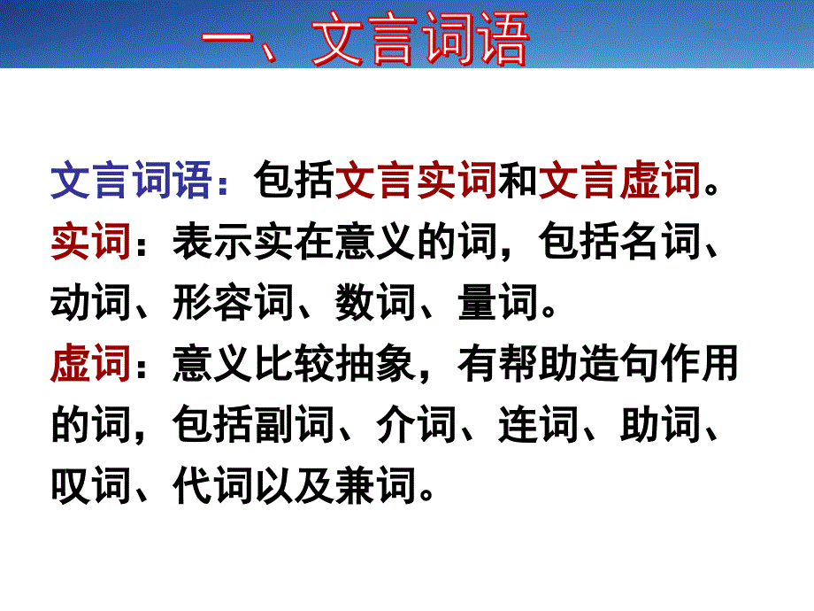 必修五梳理探究《文言词语与句式》宋燕_第2页