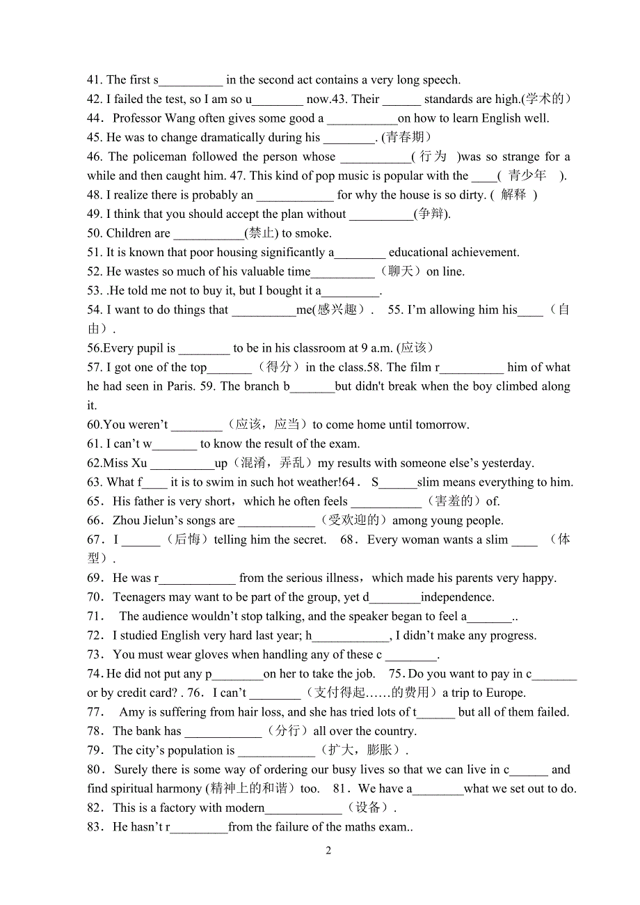高一牛津英语模块一1-3单元单词过关试题--有答案_第2页