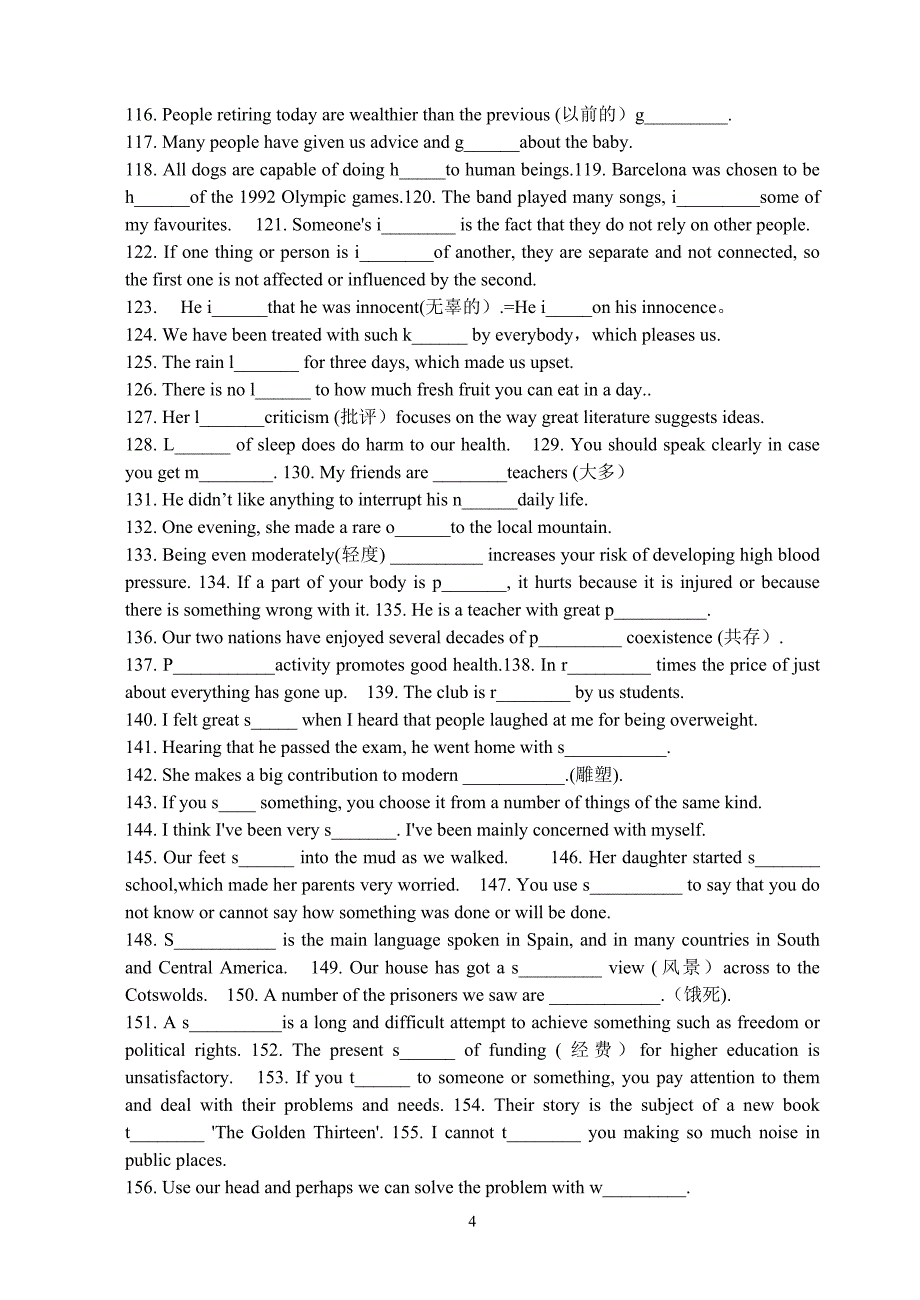 高一牛津英语模块一1-3单元单词过关试题--有答案_第4页
