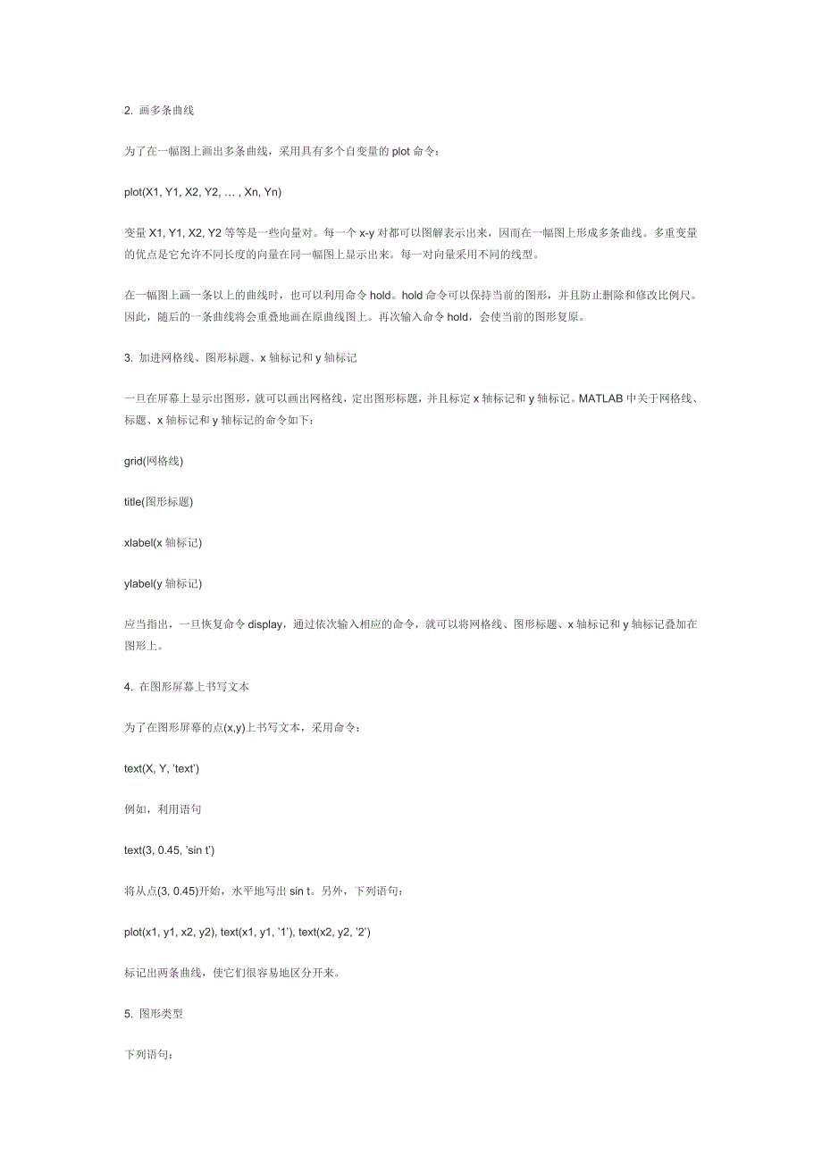 MATLAB：经典控制系统的分析和设计_第4页