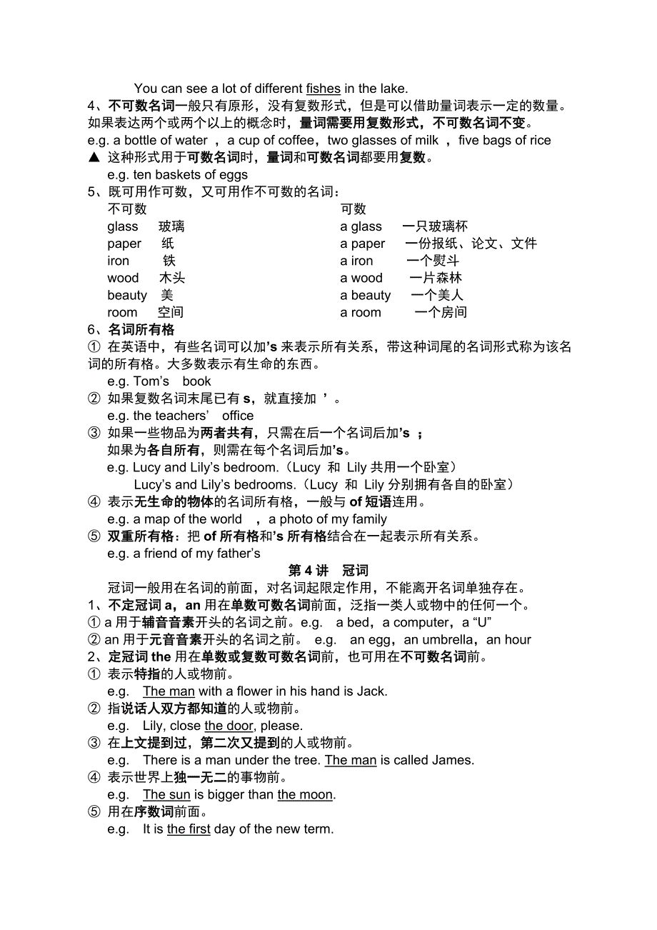 开心学英语小学英语语法大全_第4页