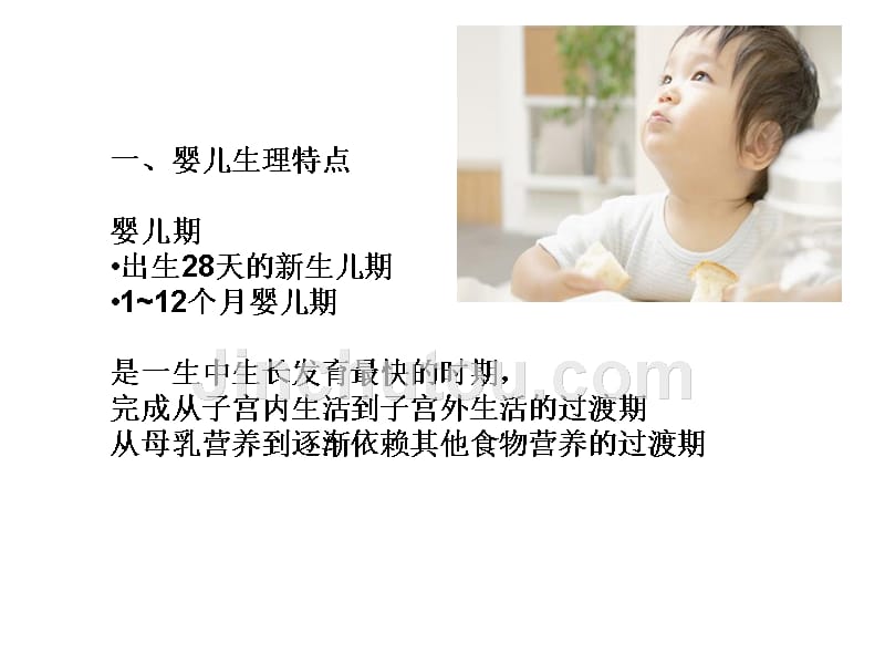 婴幼儿调理_第4页