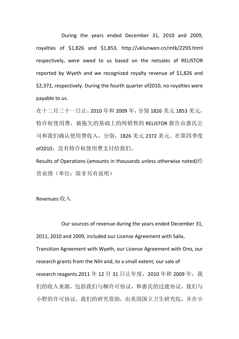 比较对外汉语教材（对越南）在编写中的问题及学生学习方法的问题_第4页