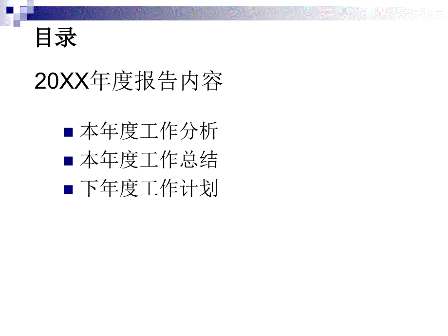 客服中心20XX年度工作总结_第2页