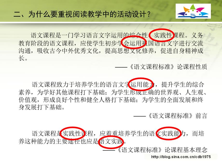 陈德兵、谈活动设计_第4页