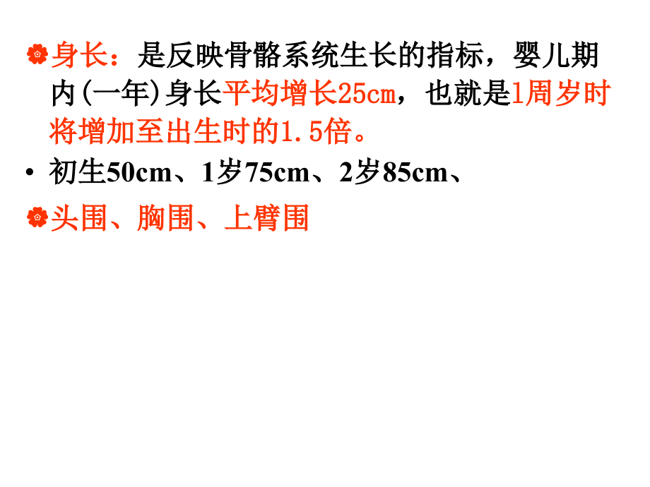 各年龄段人群营养_第3页