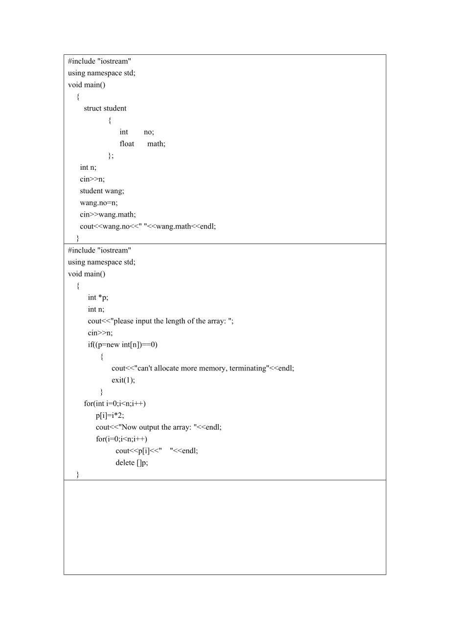 史上最全的C++编程案例_第2页