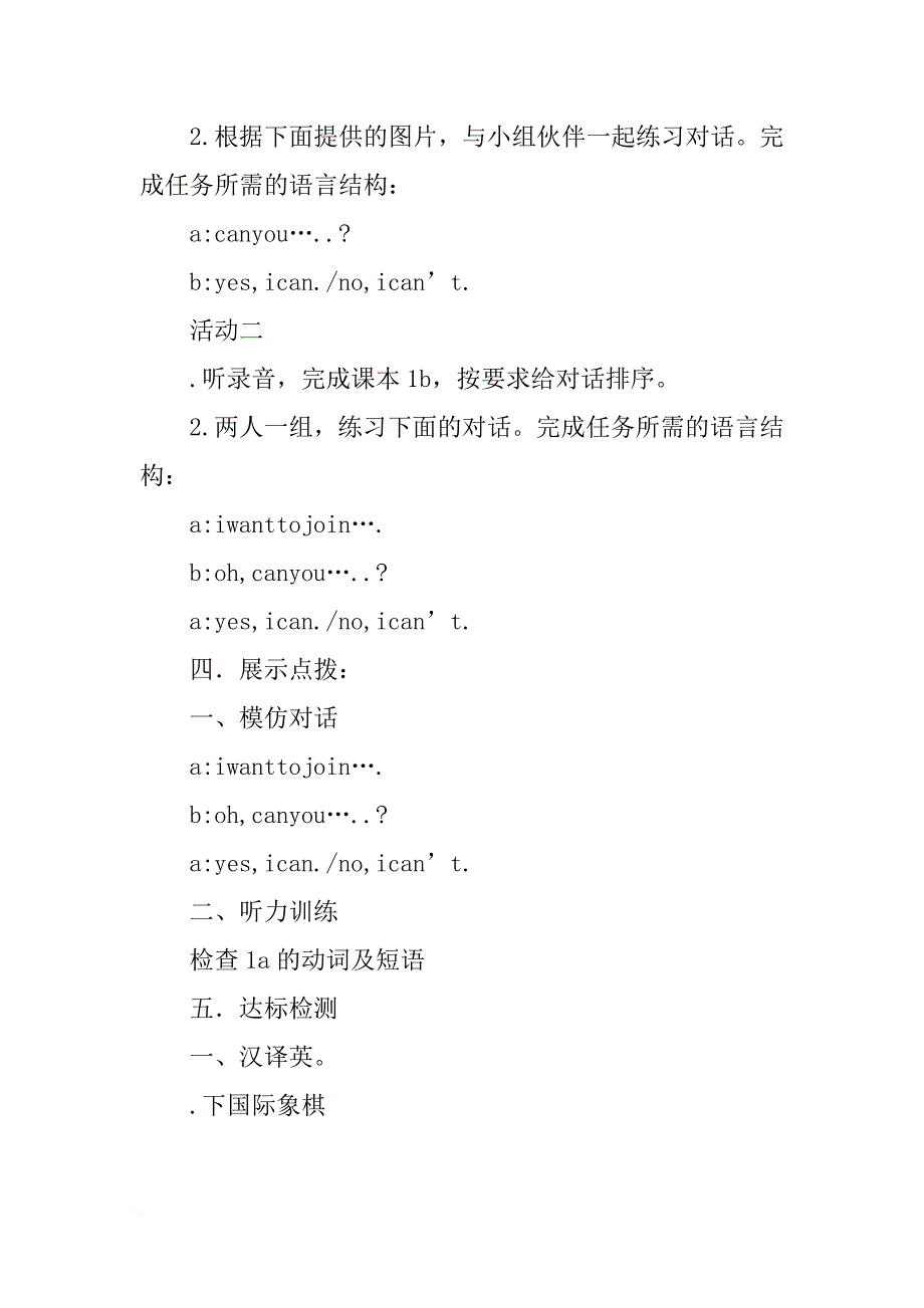 xx七年级英语上册第一单元导学案_第3页