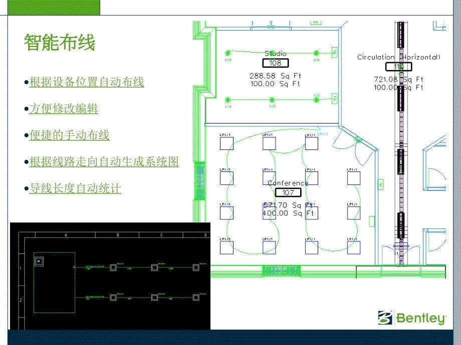 bbes建筑电气解决方案_第5页