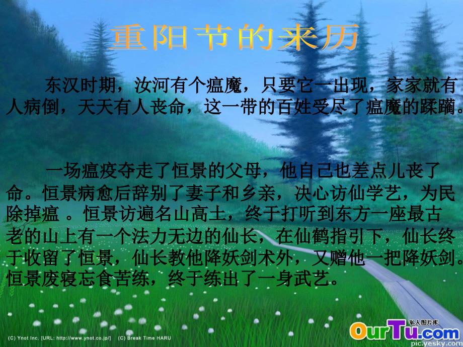 一（一）班重阳节主题班会_第3页