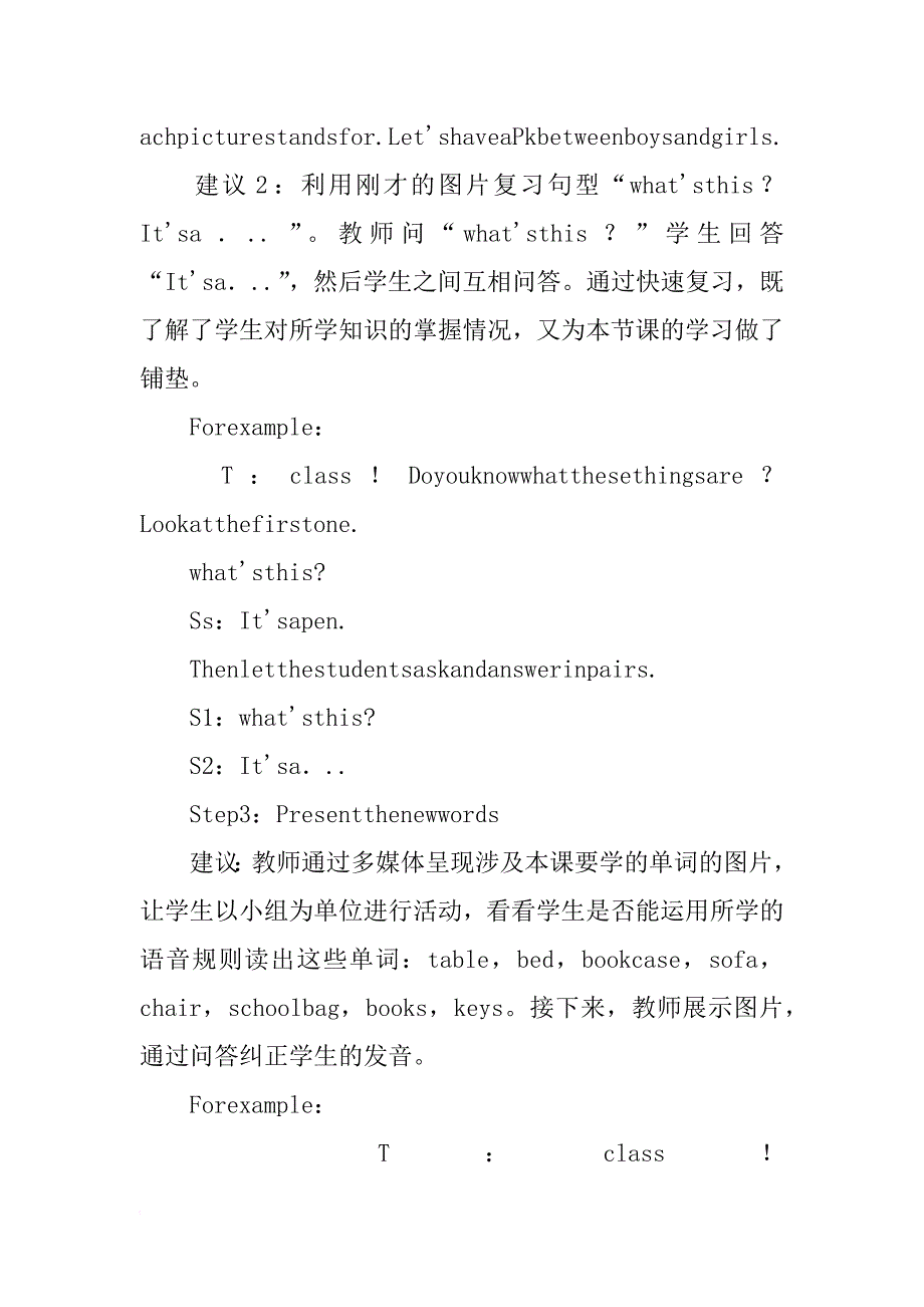 xx七年级上册英语unit4教案_第3页