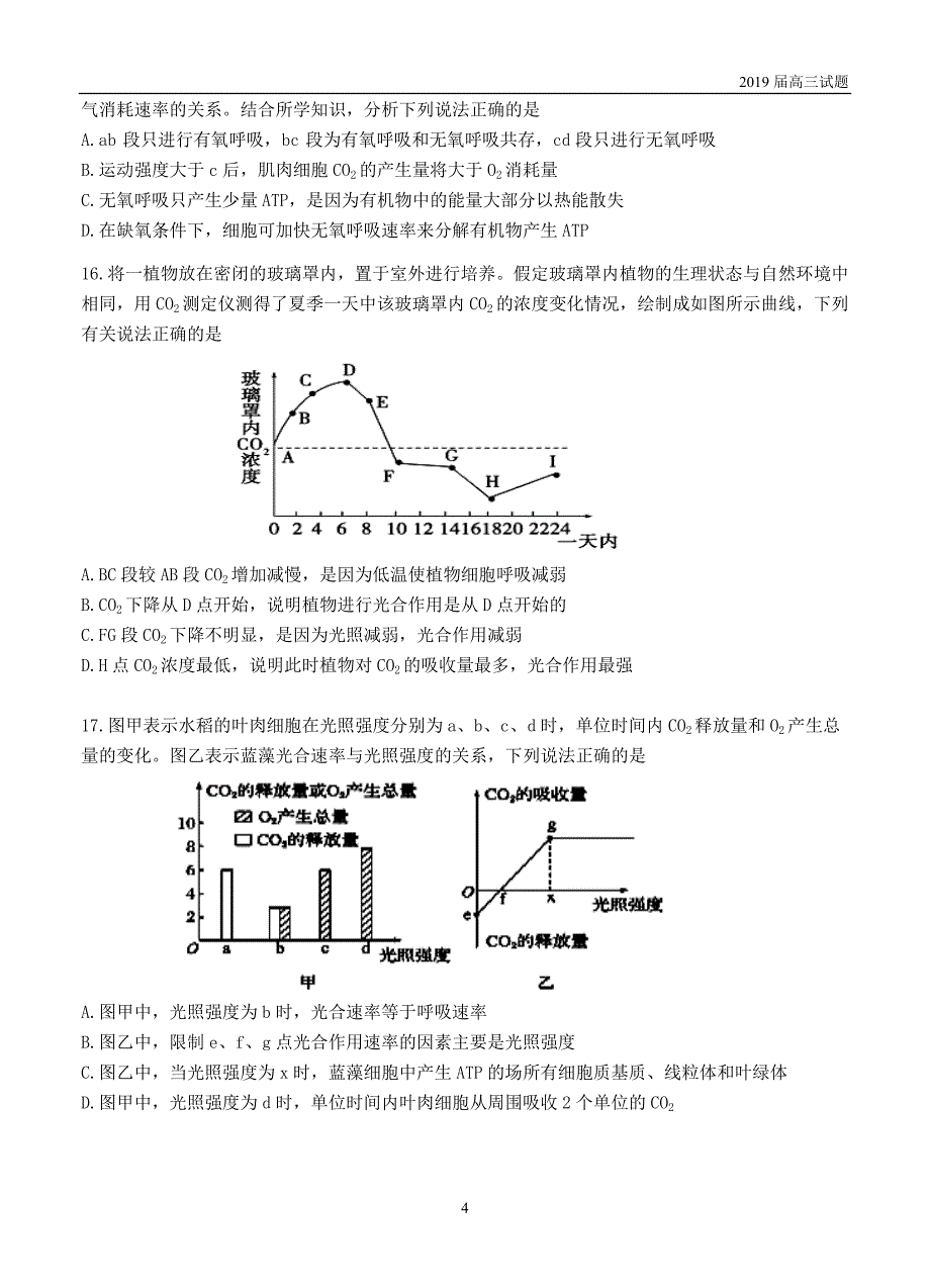 湖北“荆、荆、襄、宜四地七校考试联盟”2019届高三上学期10月联考生物试题及答案_第4页