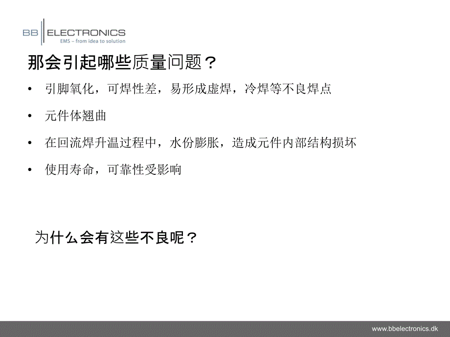 湿敏元件简介_第4页