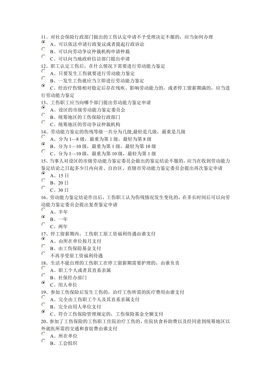 全国工伤保险知识问答(40题)_第2页