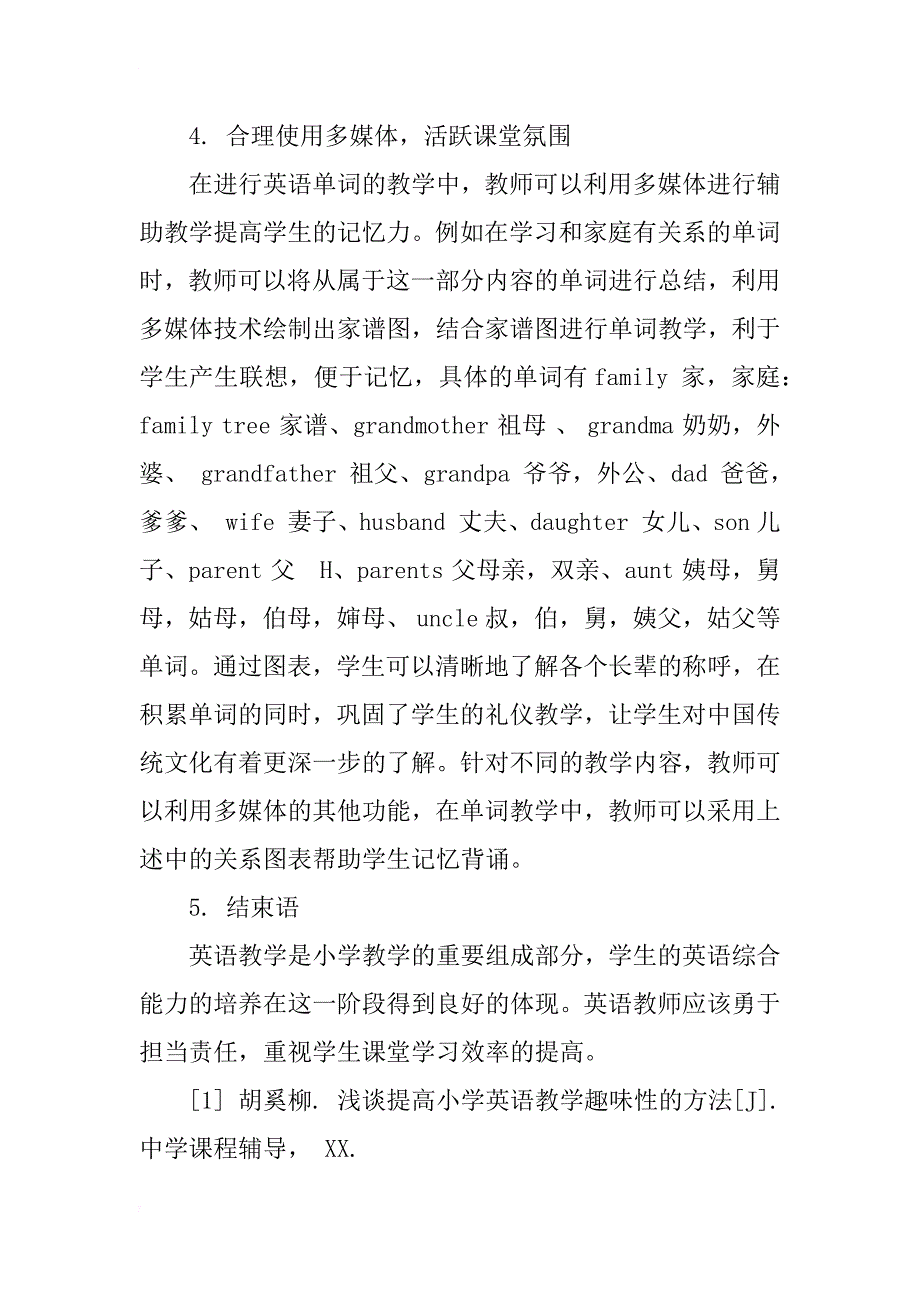 提高小学英语课堂教学有效性的策略分析_第3页