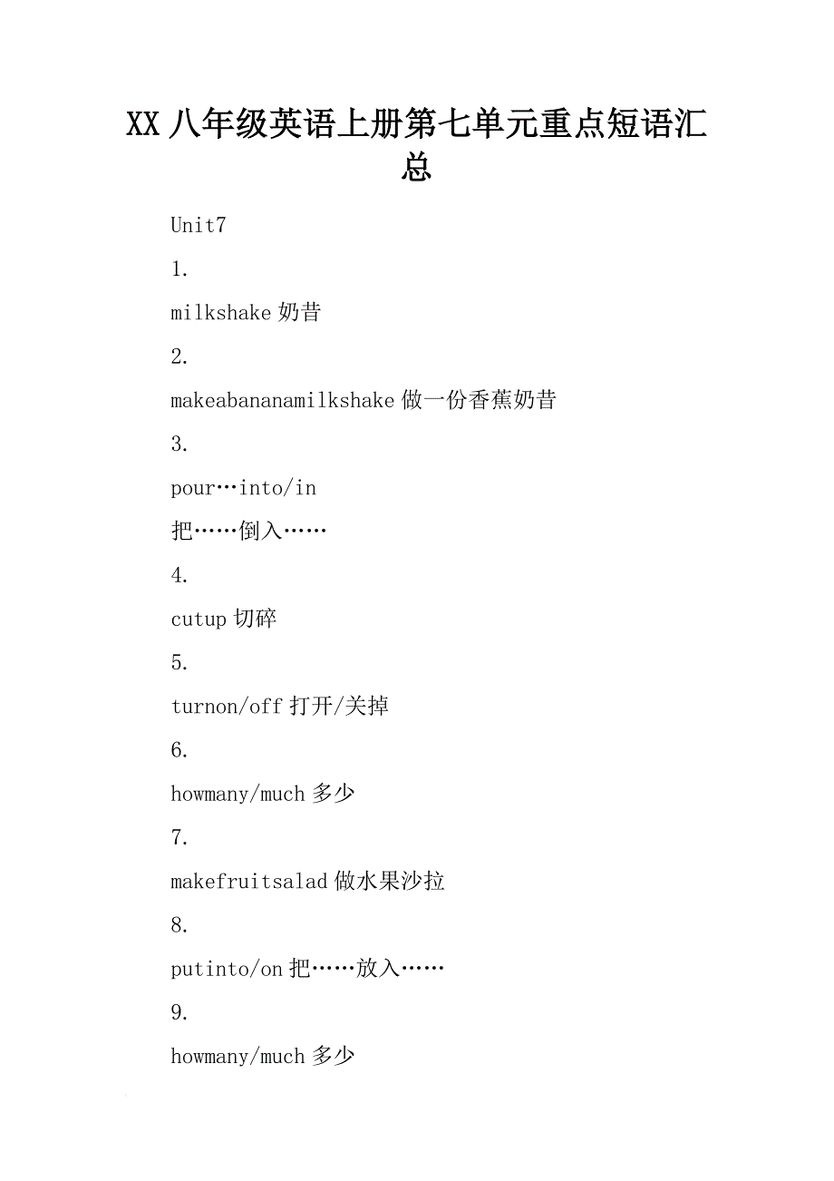 xx八年级英语上册第七单元重点短语汇总_第1页