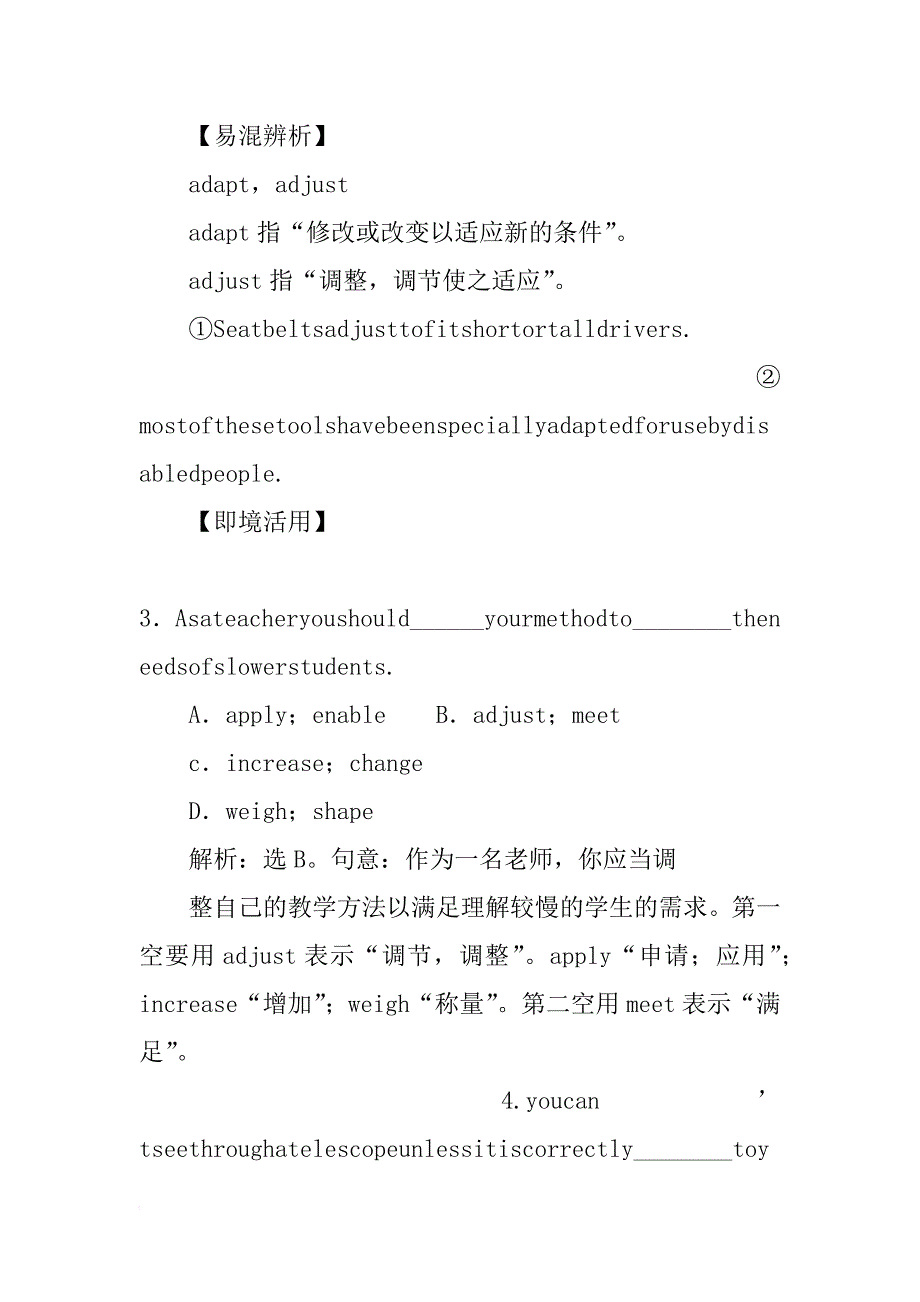 xx届高考英语第一轮选修七总复习教案_第4页