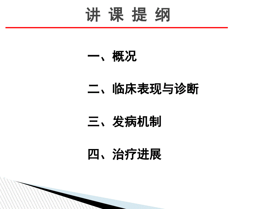 2、糖尿病周围神经病变与氧化应激_第3页