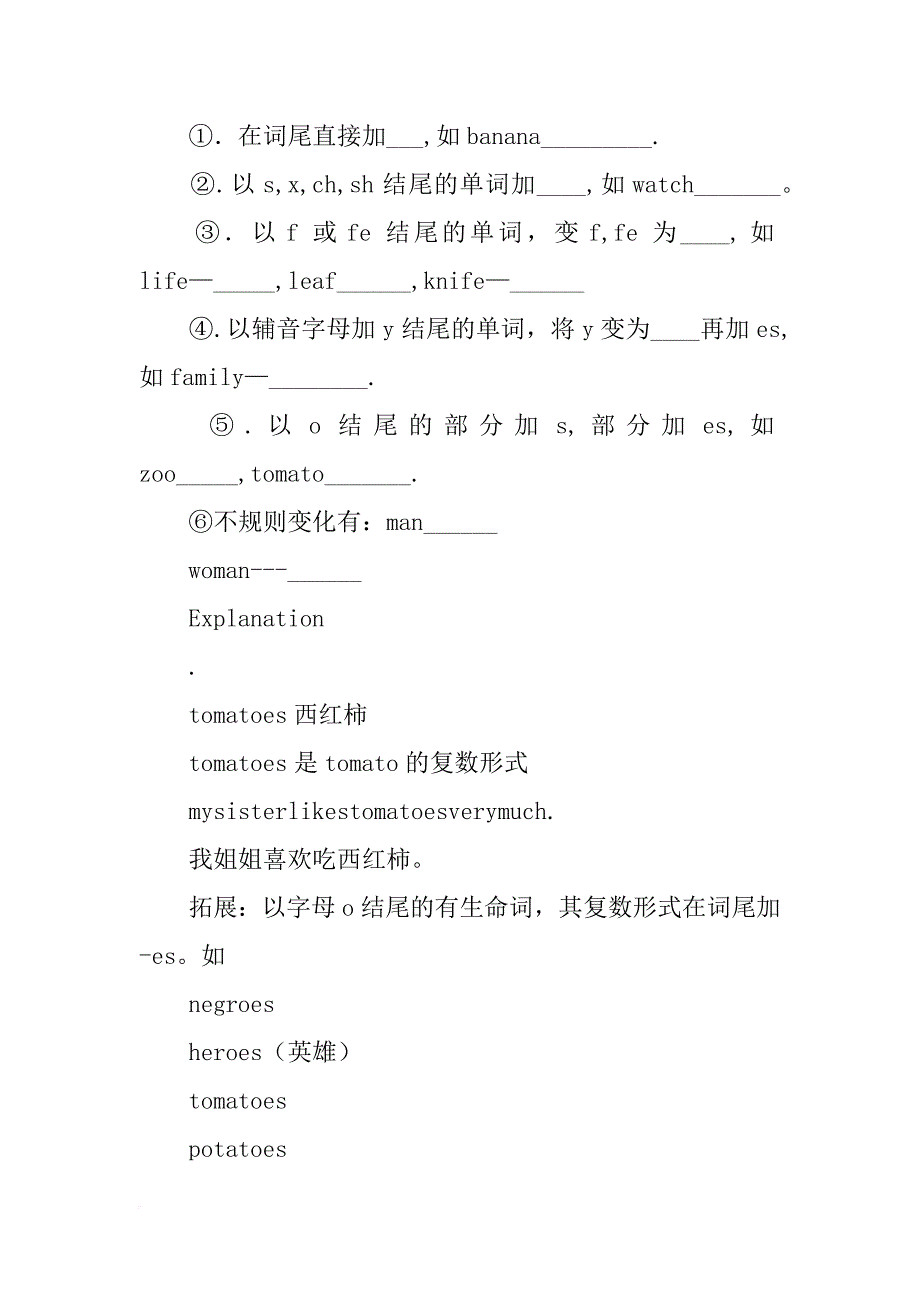 xx七年级英语上册unit6导学案及练习题(4课时)_第4页