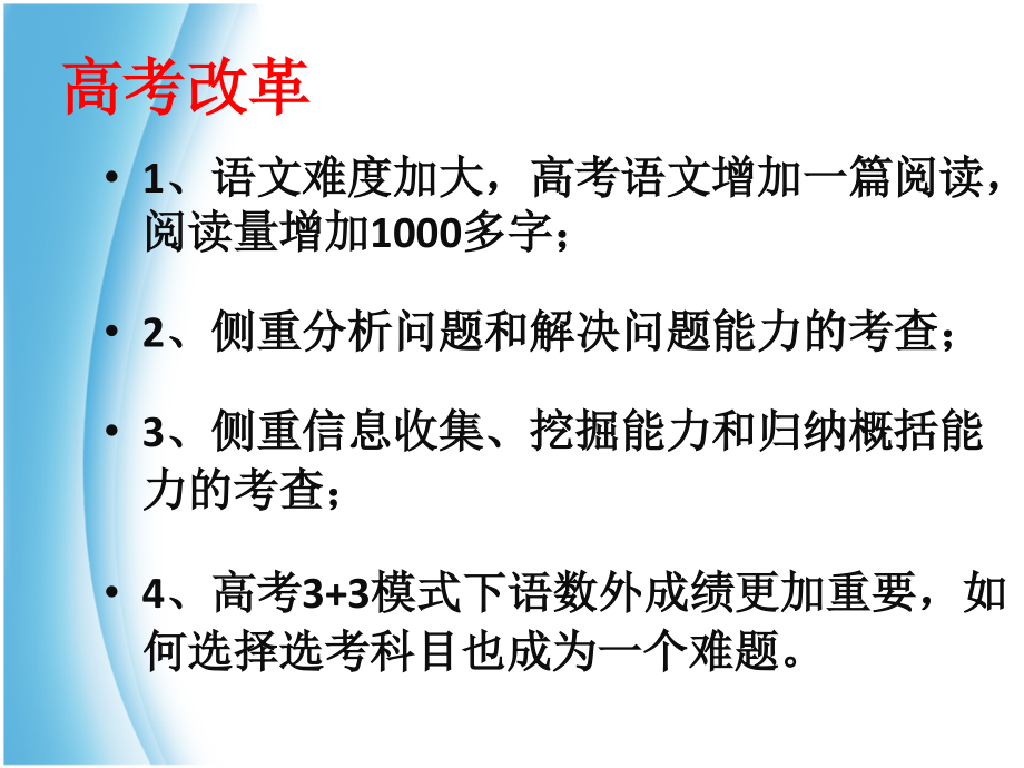 高考文化冲刺辅导班体验课_第2页