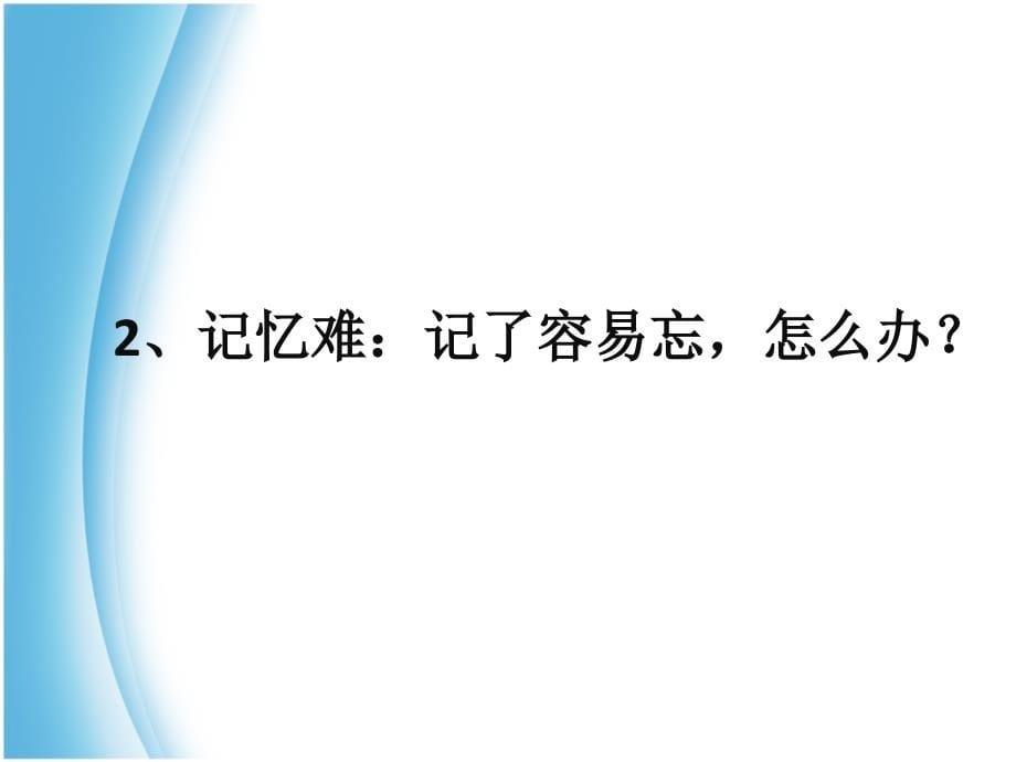 高考文化冲刺辅导班体验课_第5页