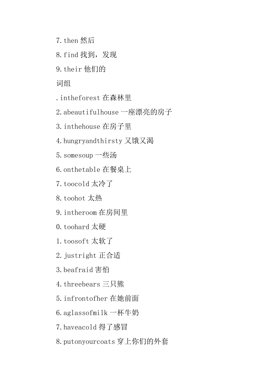 xx五年级英语上册5a第1至4单元重点知识复习资料(译林版)_第2页