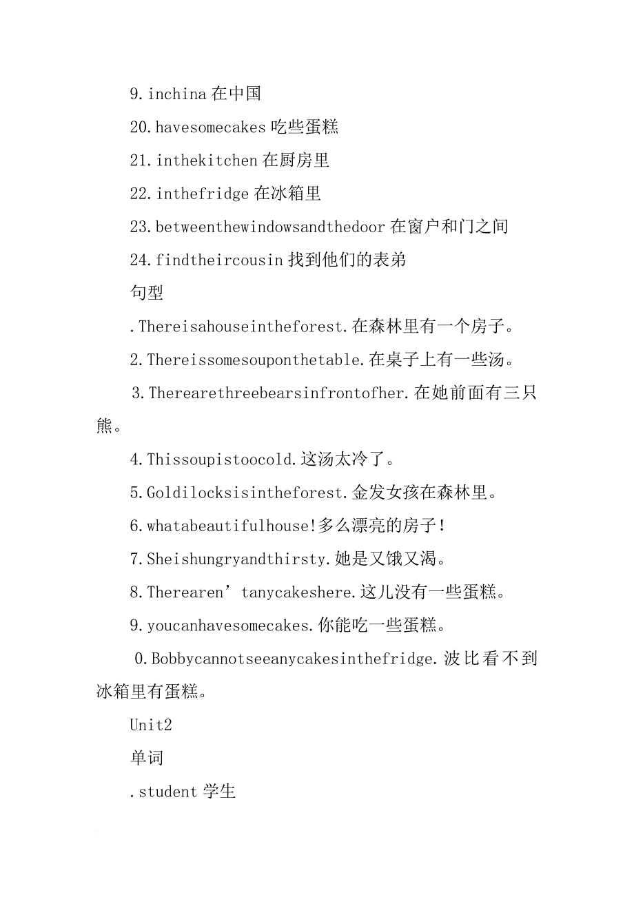 xx五年级英语上册5a第1至4单元重点知识复习资料(译林版)_第3页