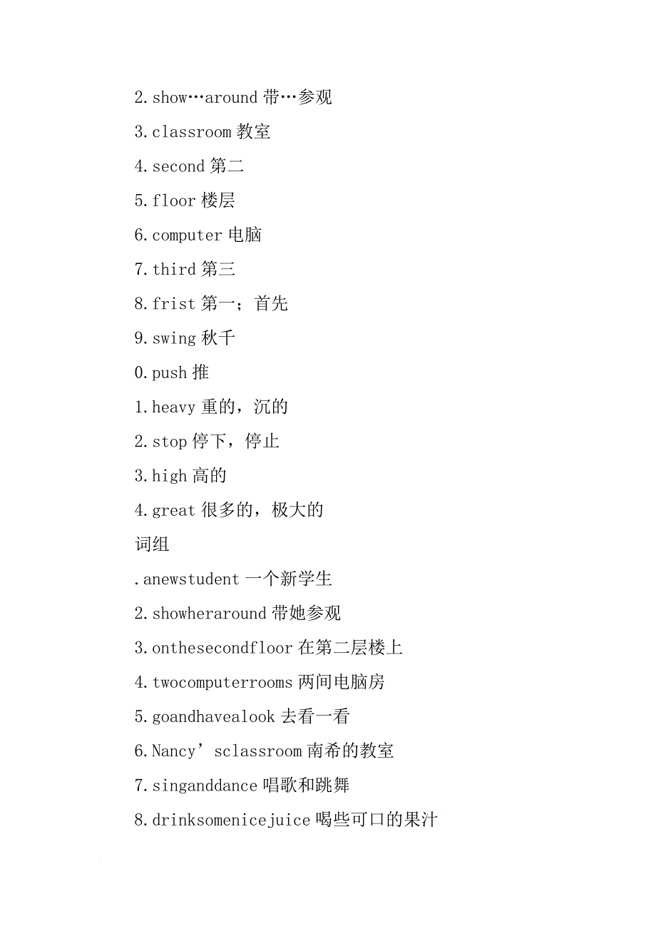 xx五年级英语上册5a第1至4单元重点知识复习资料(译林版)_第4页