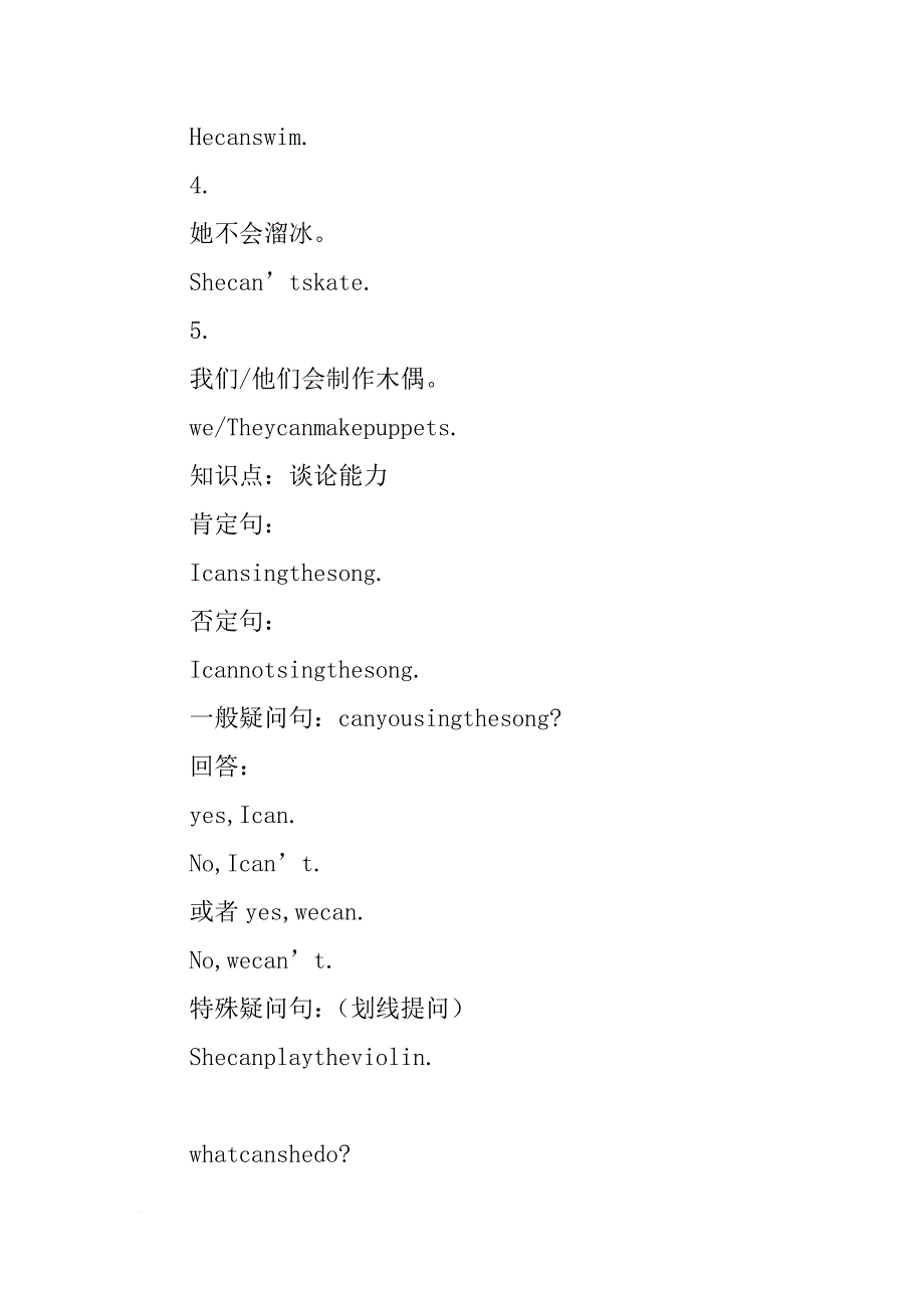 xx—xx五年级上学期期末英语复习资料（3—4单元）_第3页