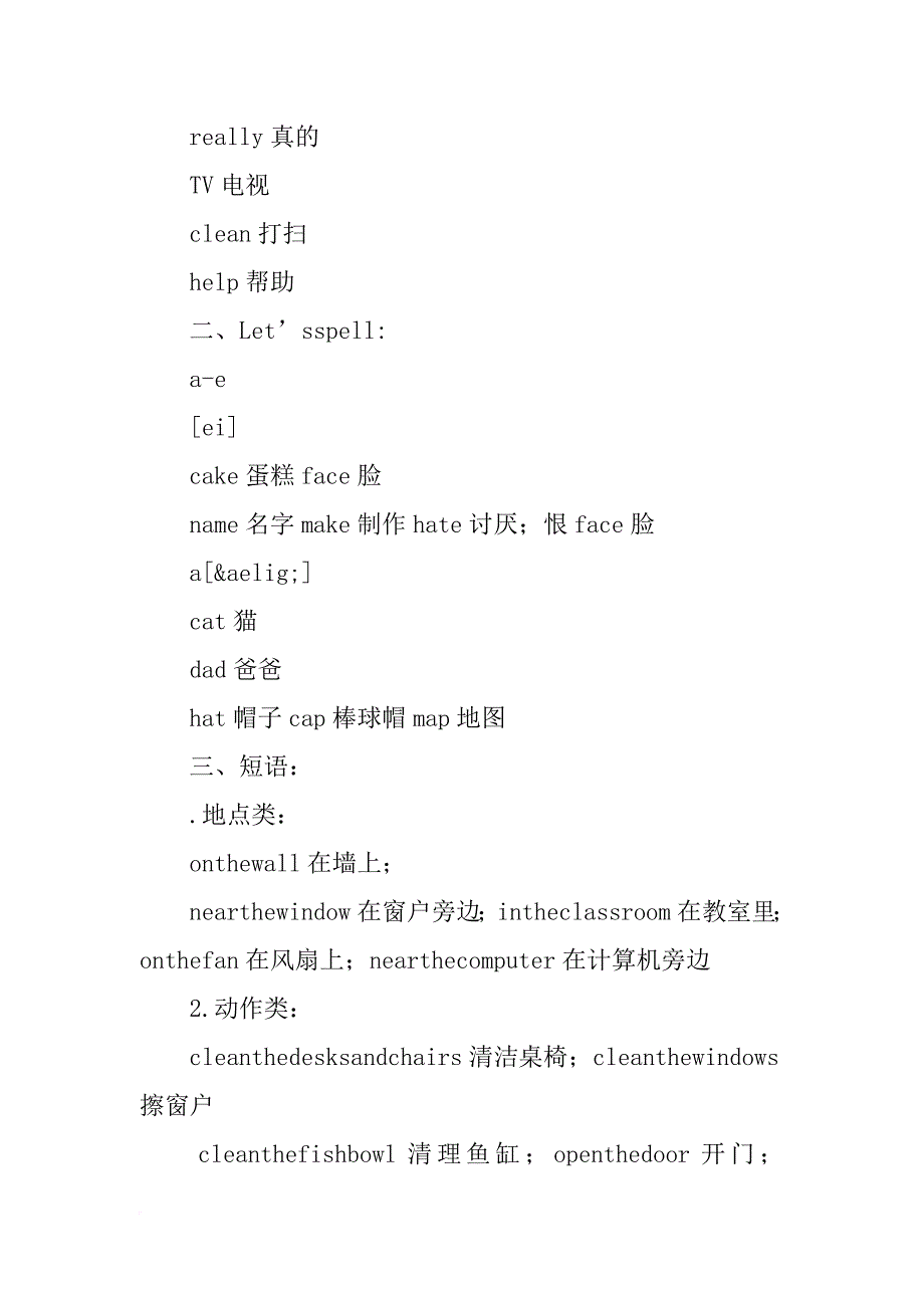 xx四年级英语上册期末复习教案_第2页