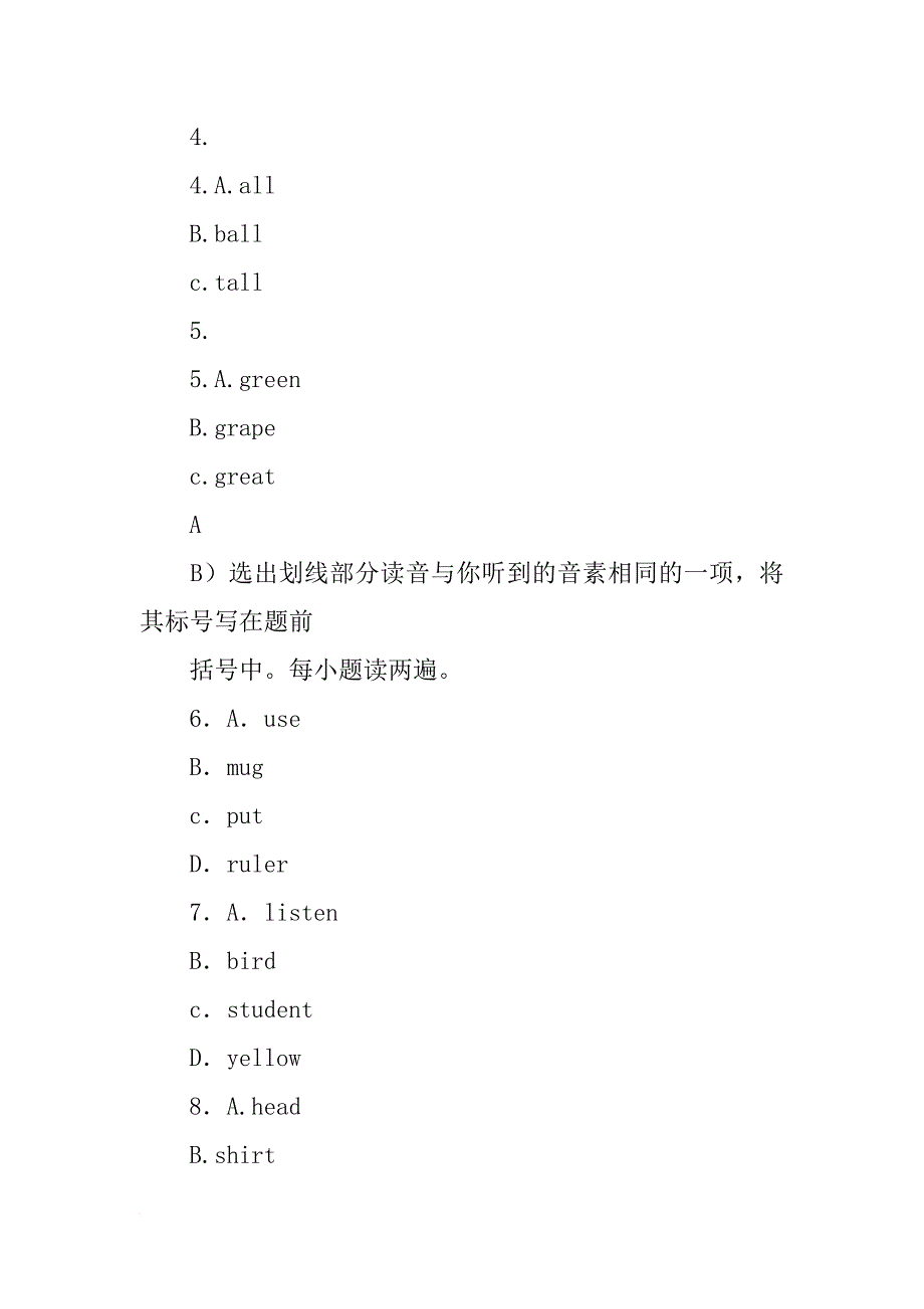 xx四年级英语第二学期学科能力测试题含听力材料_第2页