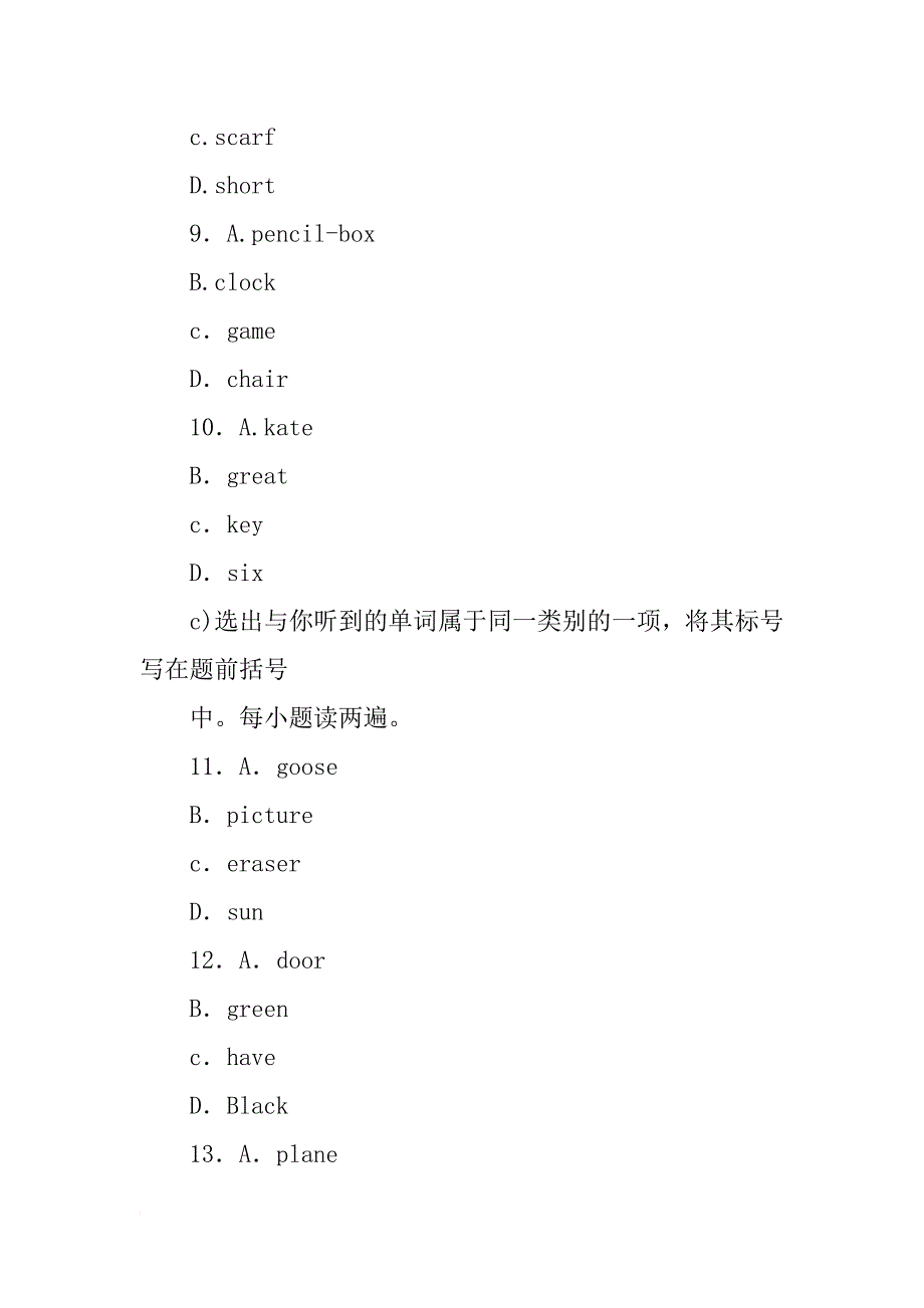 xx四年级英语第二学期学科能力测试题含听力材料_第3页