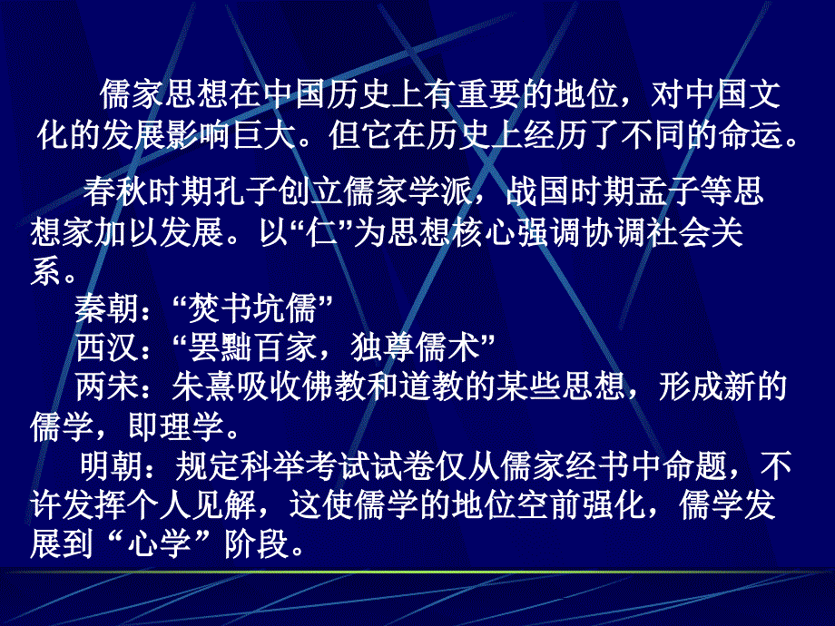 高中政治文化与经济政治课件材料丰富充分启发学生思维知识点完整课件人教版必修三_第3页