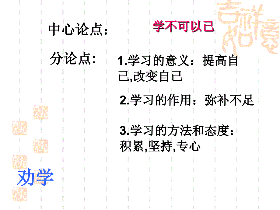 议论文基础入门_第1页