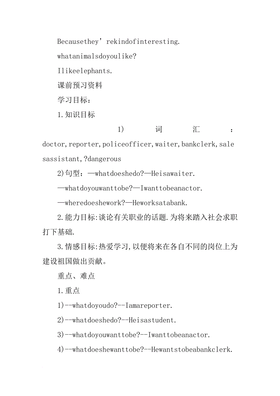 xx七年级下册英语知识点汇总（unit3—unit5）_第2页