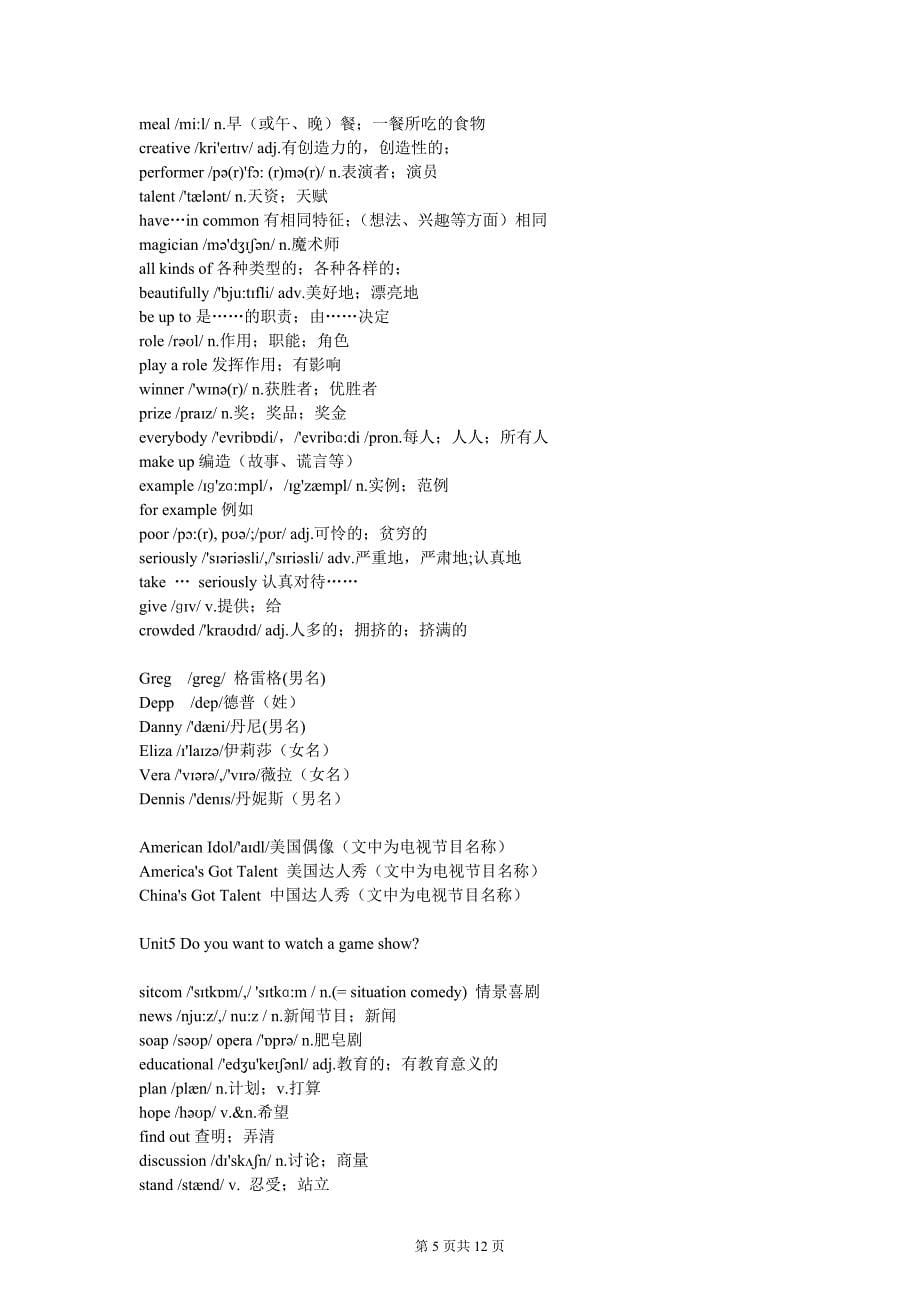 2015新人教版八年级上册英语单词表带音标_第5页