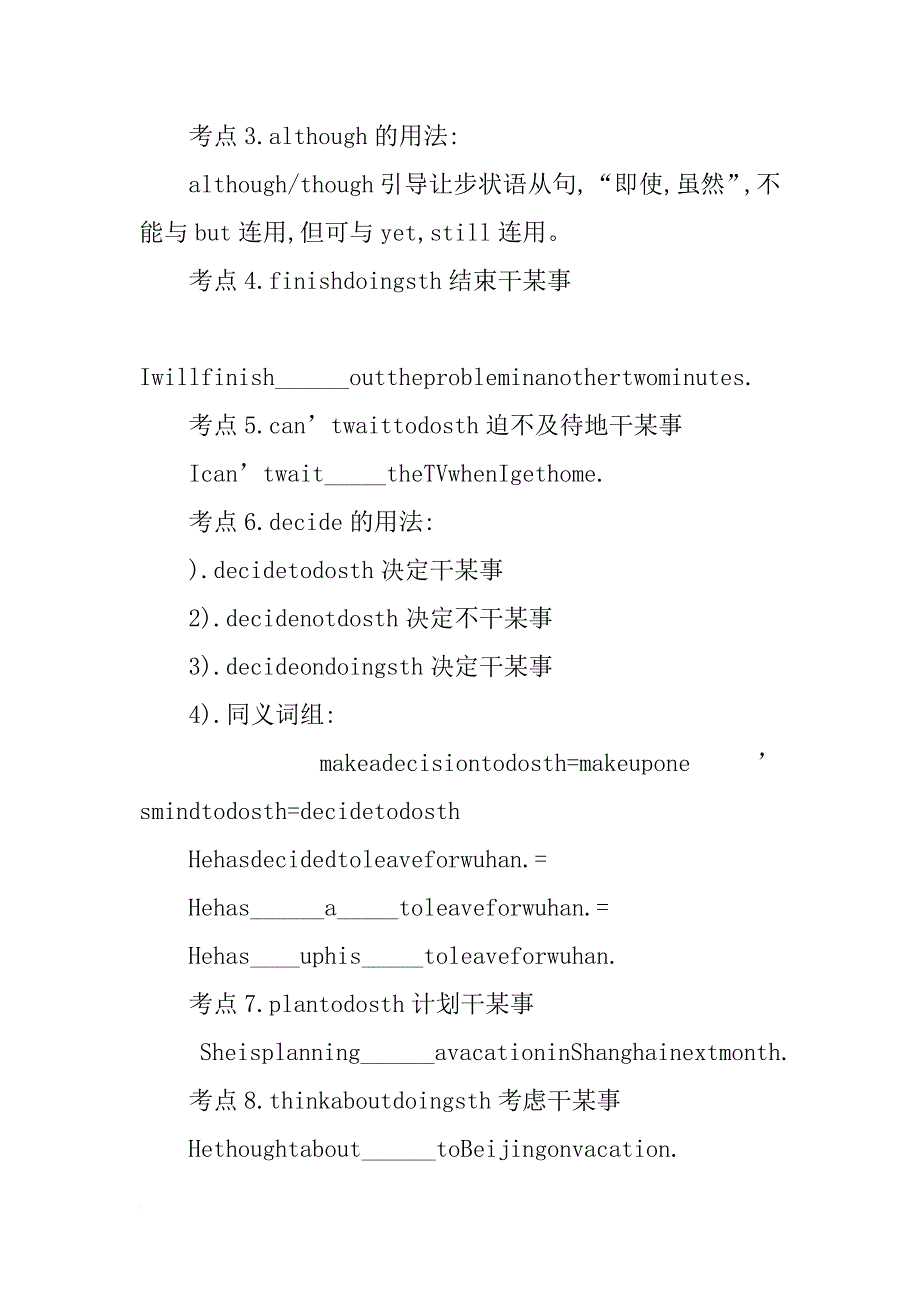 xx七年级上册英语知识点：1-3单元_第2页