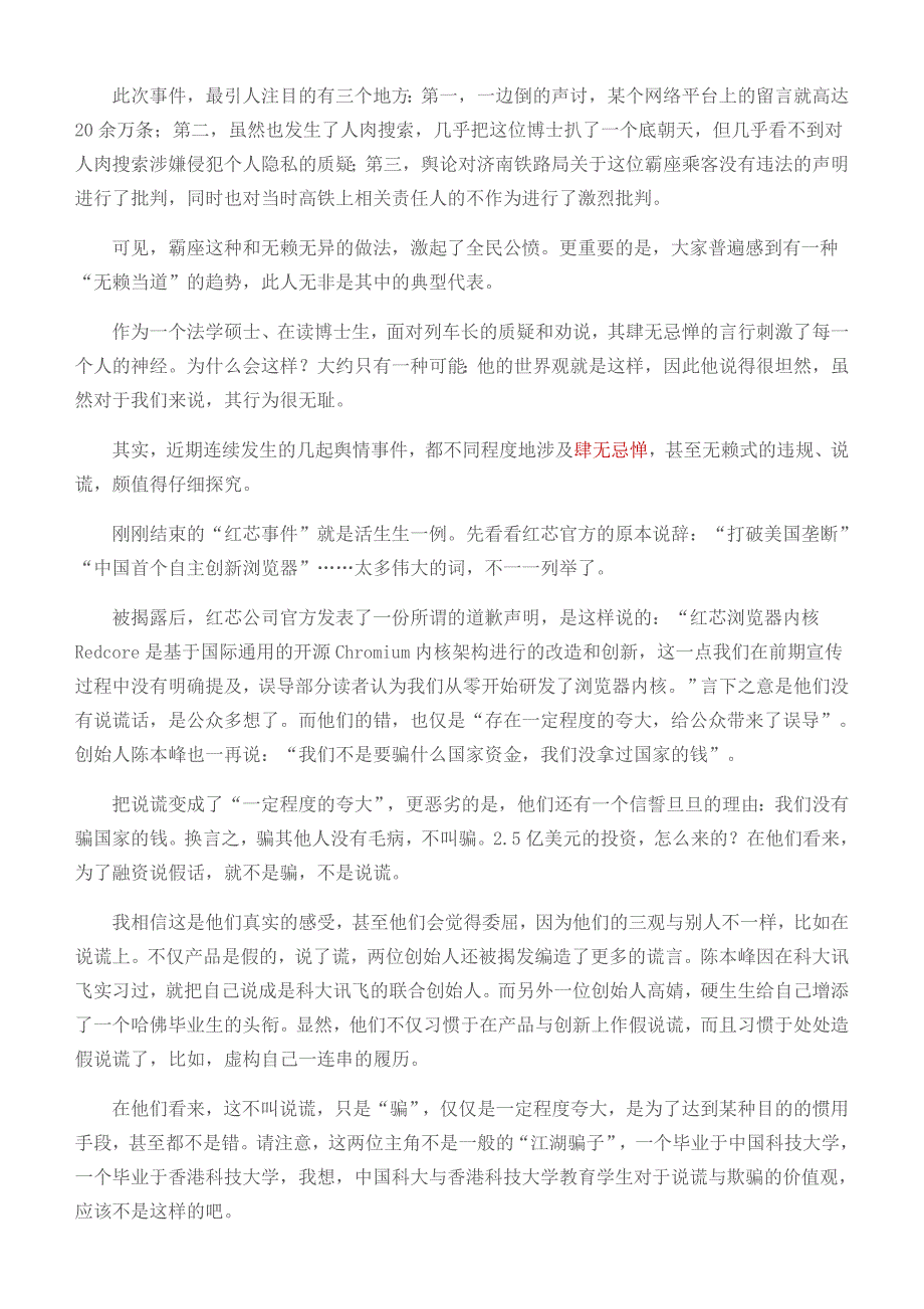 2019年高考热点新闻素材10篇_第4页