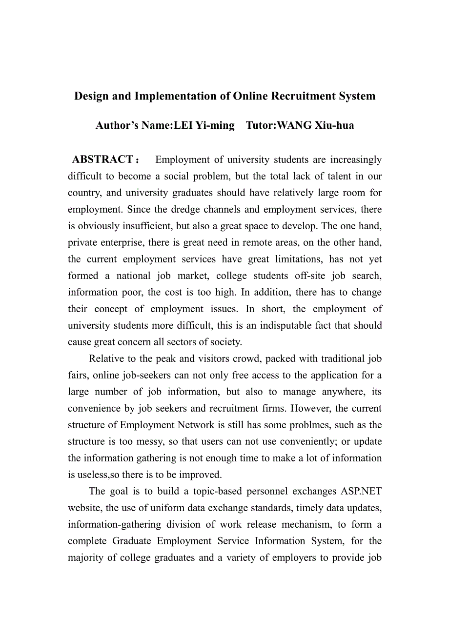 基于asp的网上人才招聘系统的设计与实现_第3页