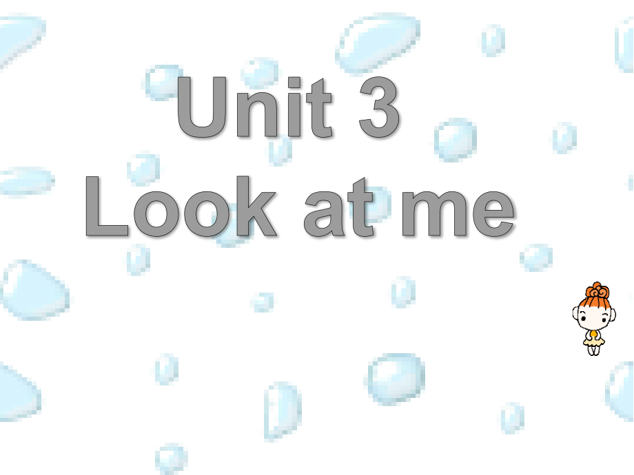 小学三年级英语上册unit3课件look  at me_第1页