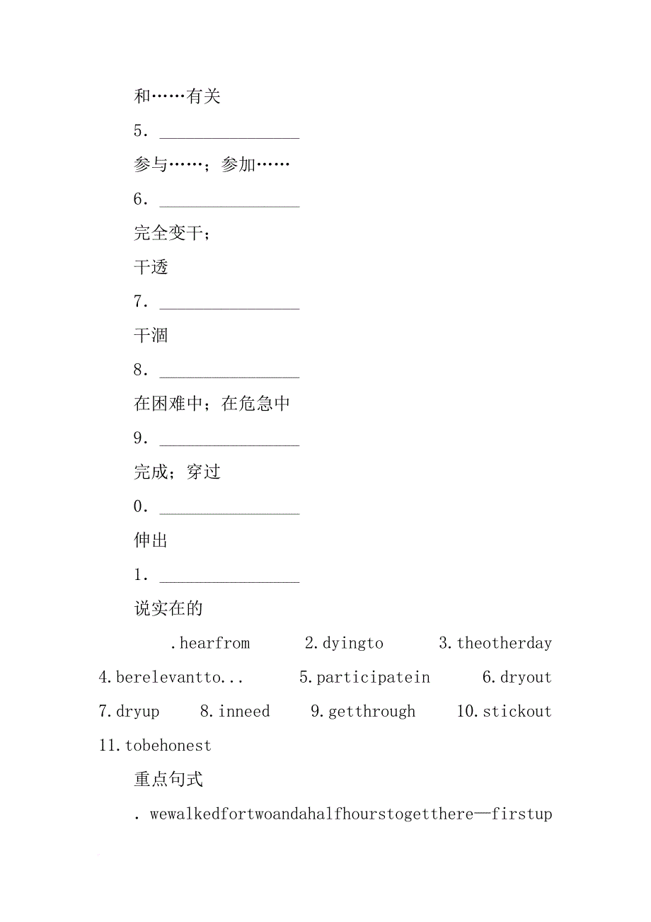 xx届高考英语选修7 unit 4顶尖复习教案_第3页