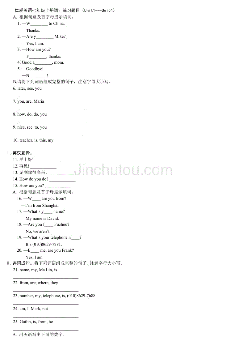 仁爱英语七年级上册词汇练习题unit1unit4