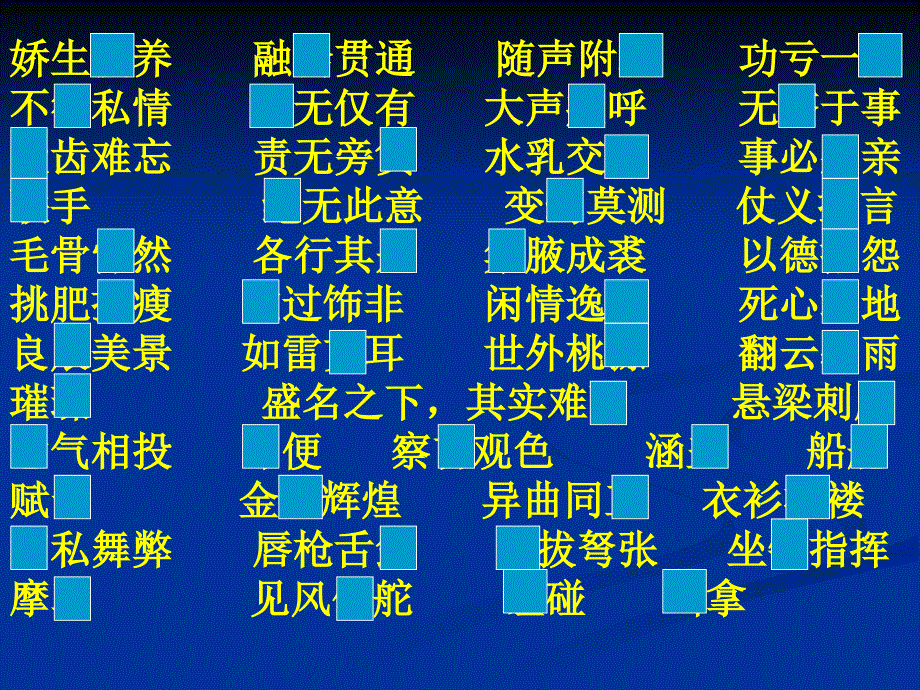 字形历年高考_第2页